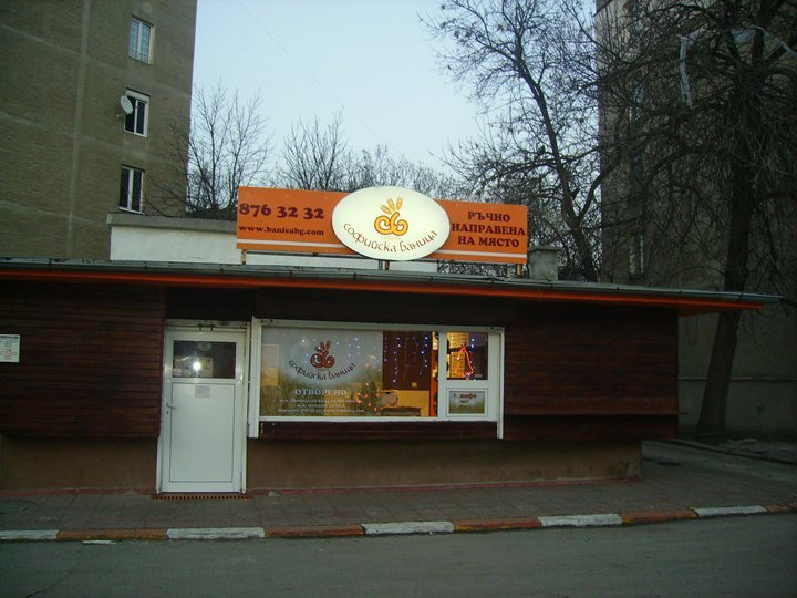 НОВ ОБЕКТ ж.к. Свобода