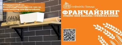 Защо франчайзинг